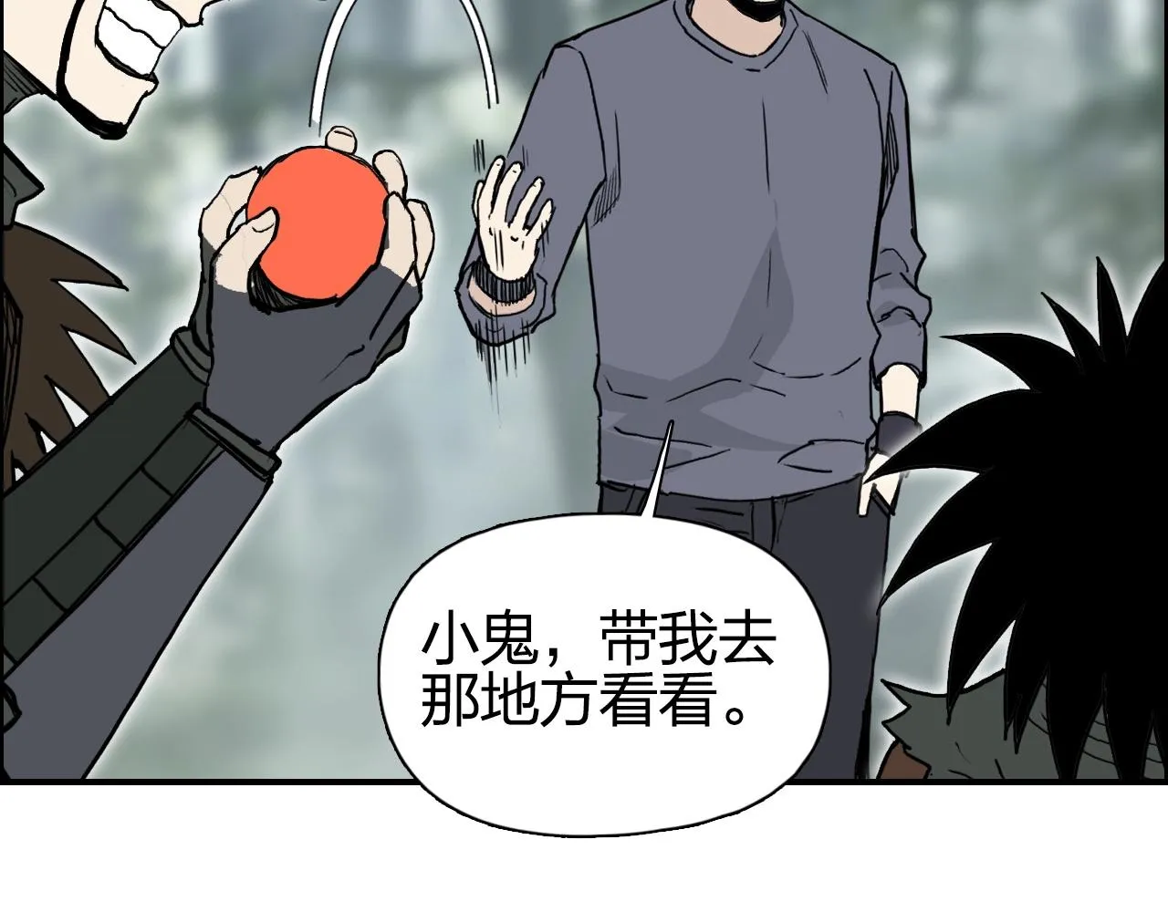 第279话 花的讯息 第43页