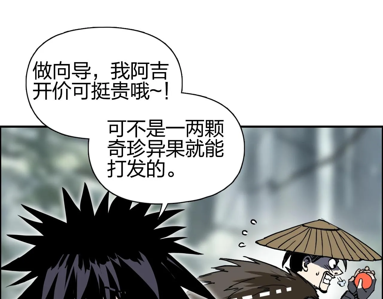 第279话 花的讯息 第44页