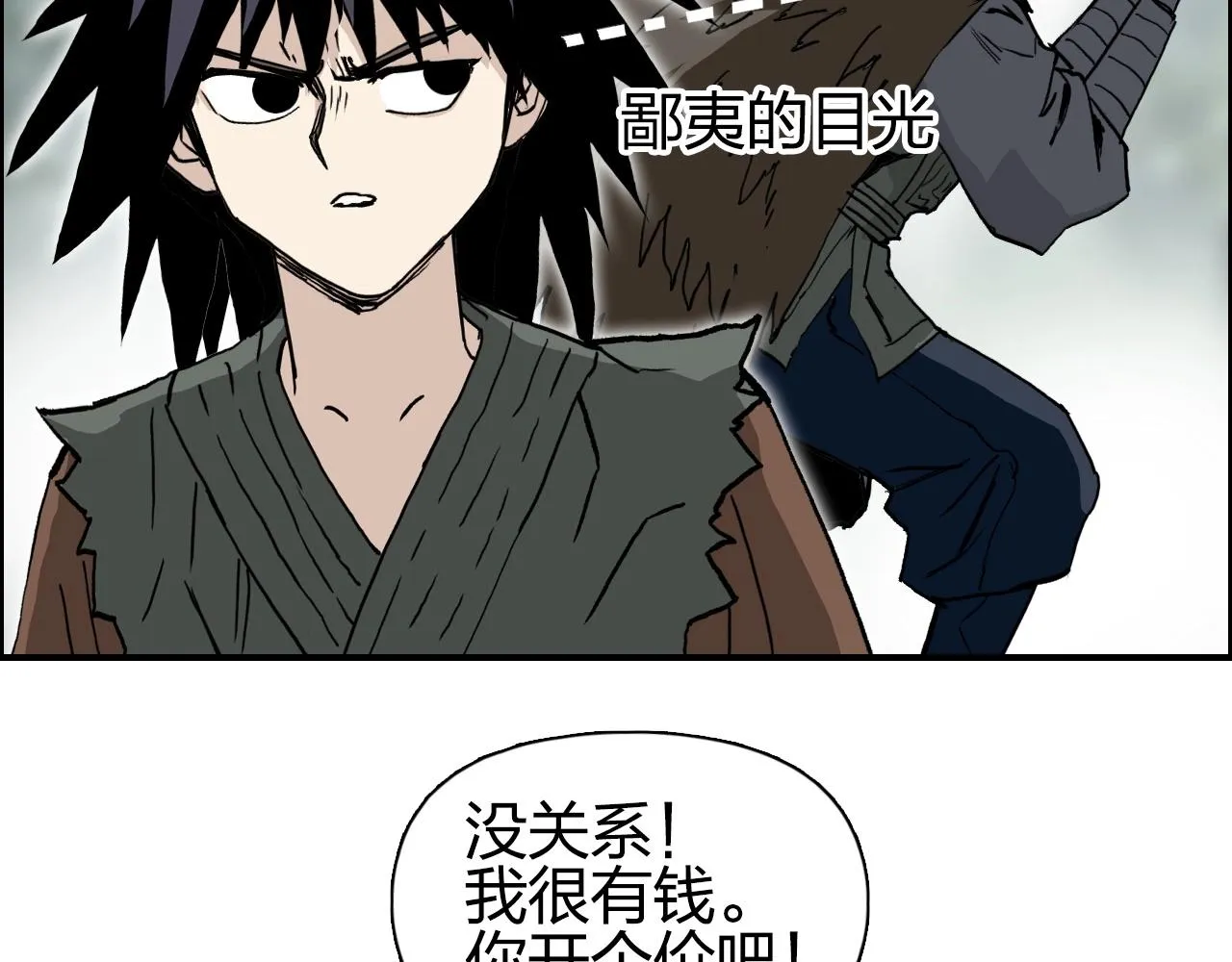 第279话 花的讯息 第45页