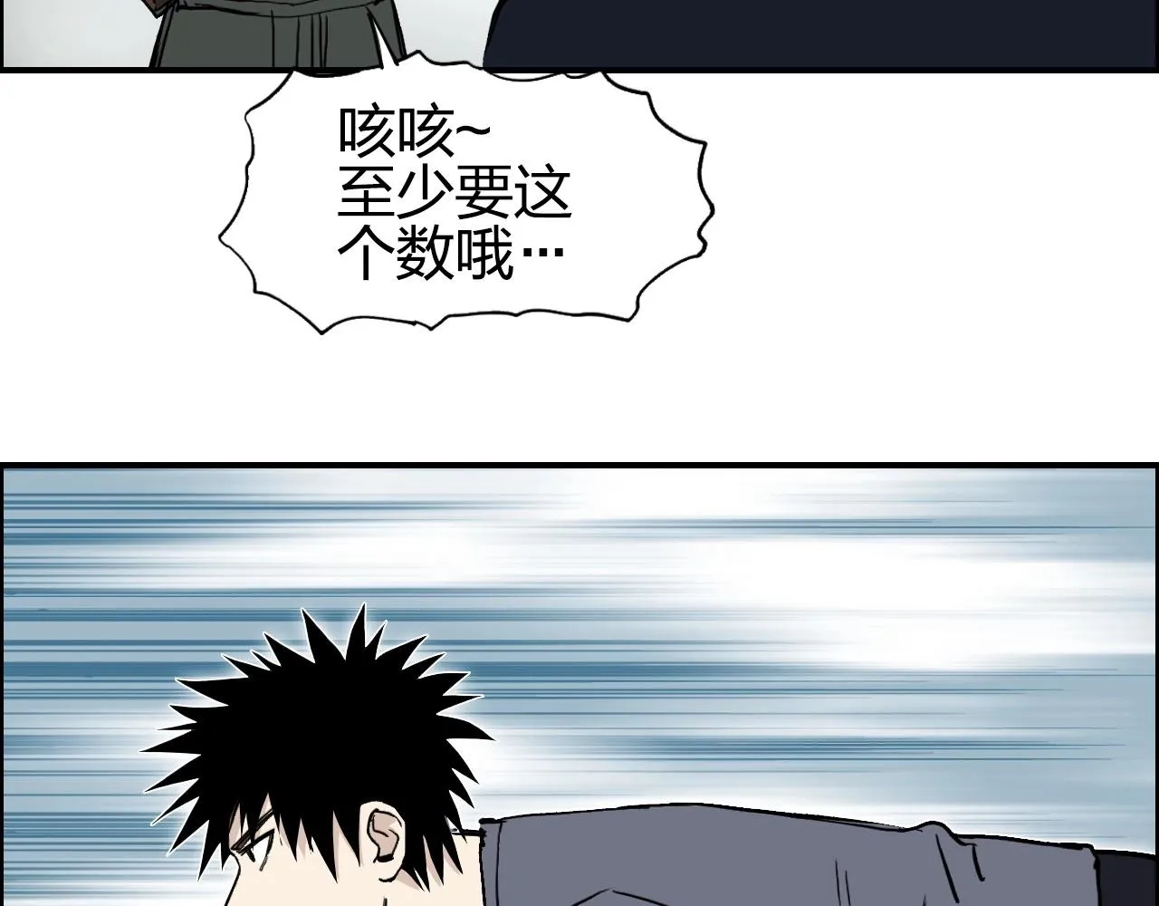 第279话 花的讯息 第47页