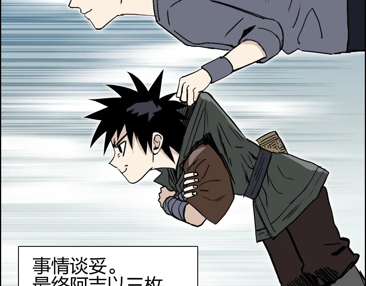 第279话 花的讯息 第48页