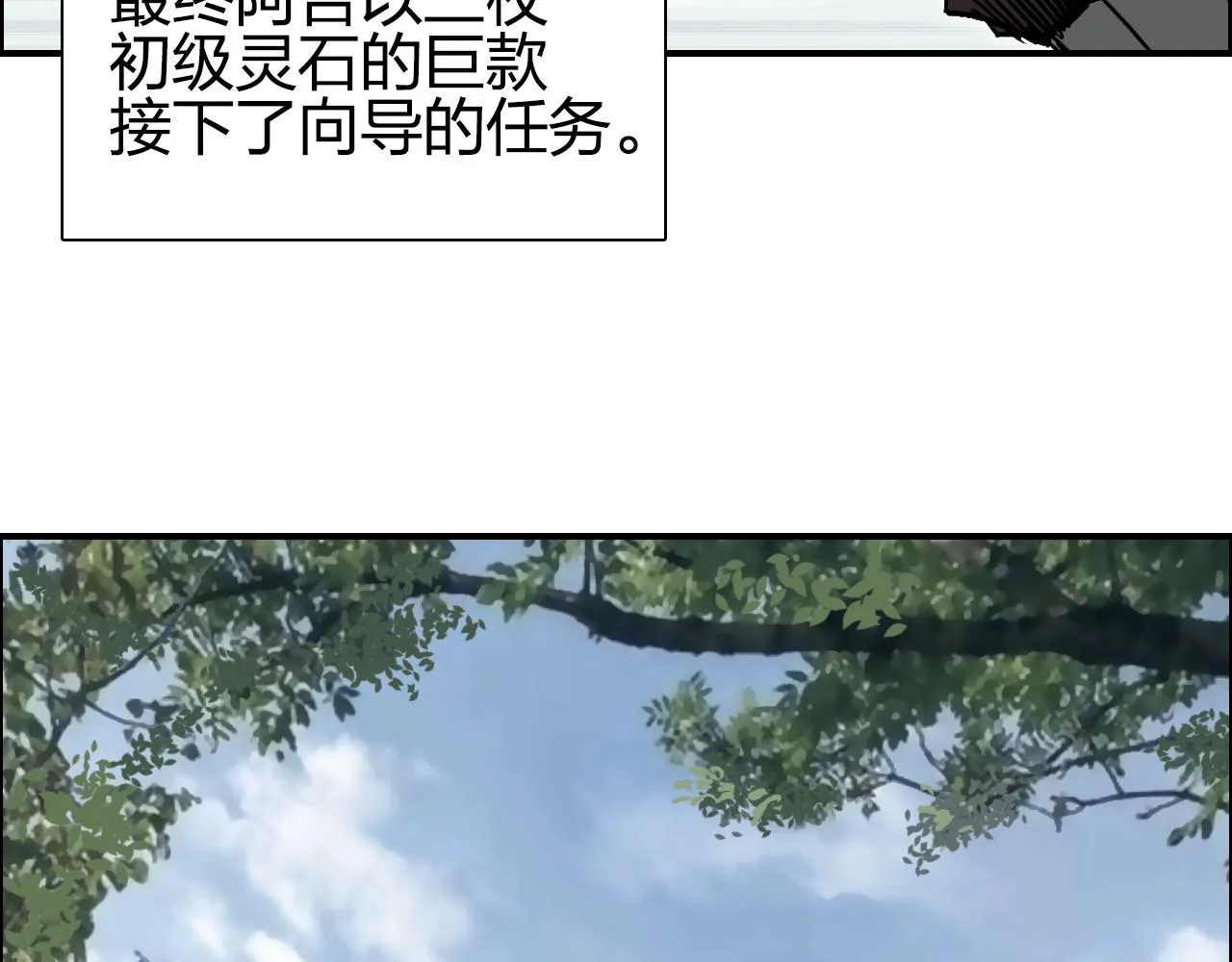 第279话 花的讯息 第49页
