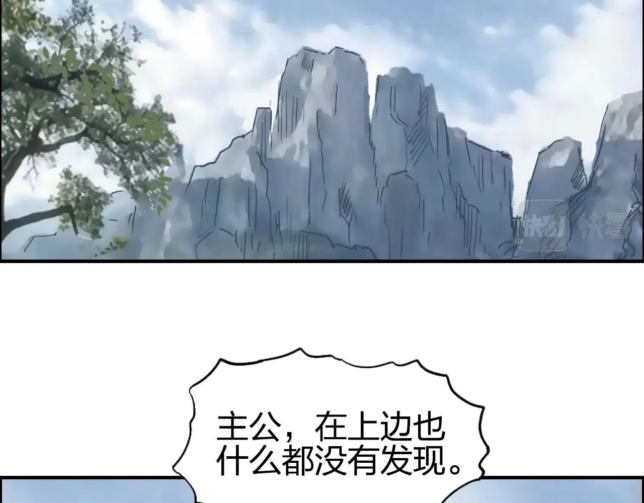 第279话 花的讯息 第50页