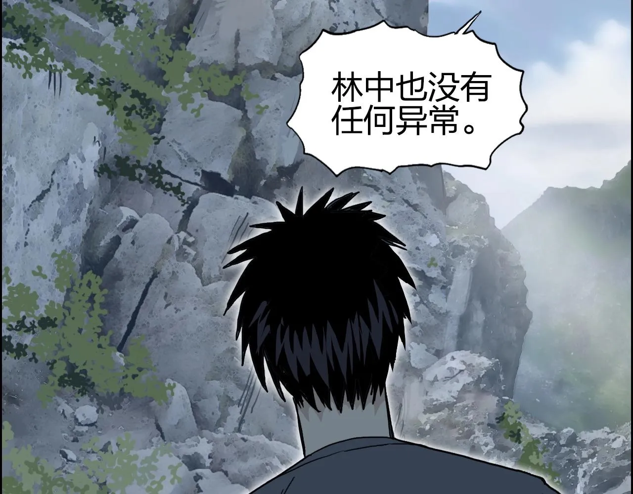 第279话 花的讯息 第52页