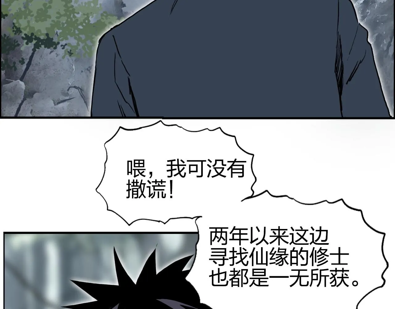 第279话 花的讯息 第53页