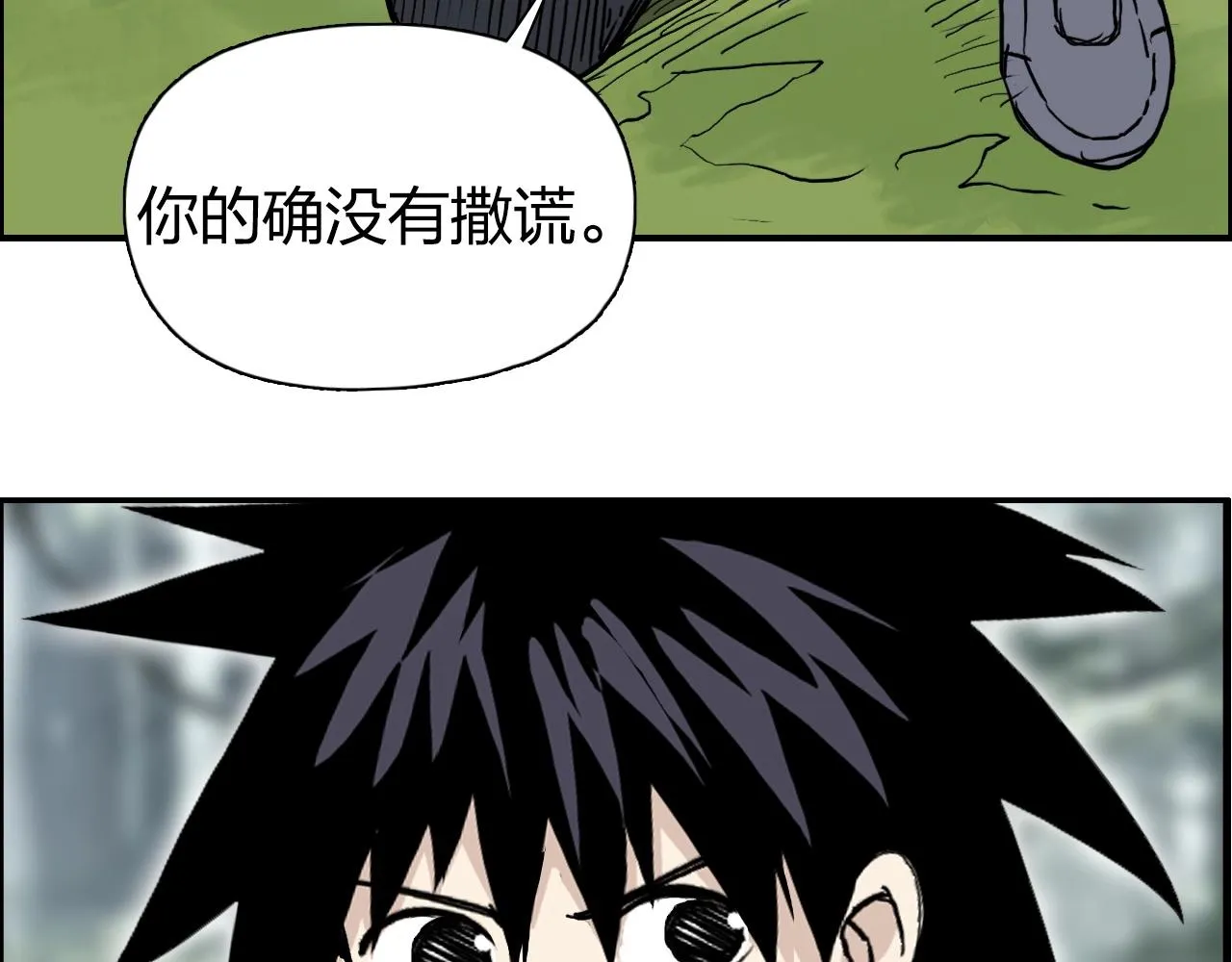 第279话 花的讯息 第57页
