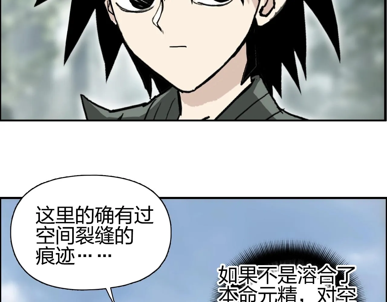 第279话 花的讯息 第58页