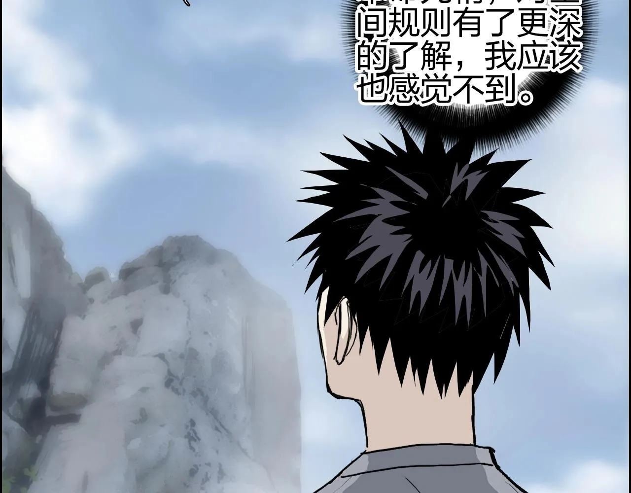 第279话 花的讯息 第59页
