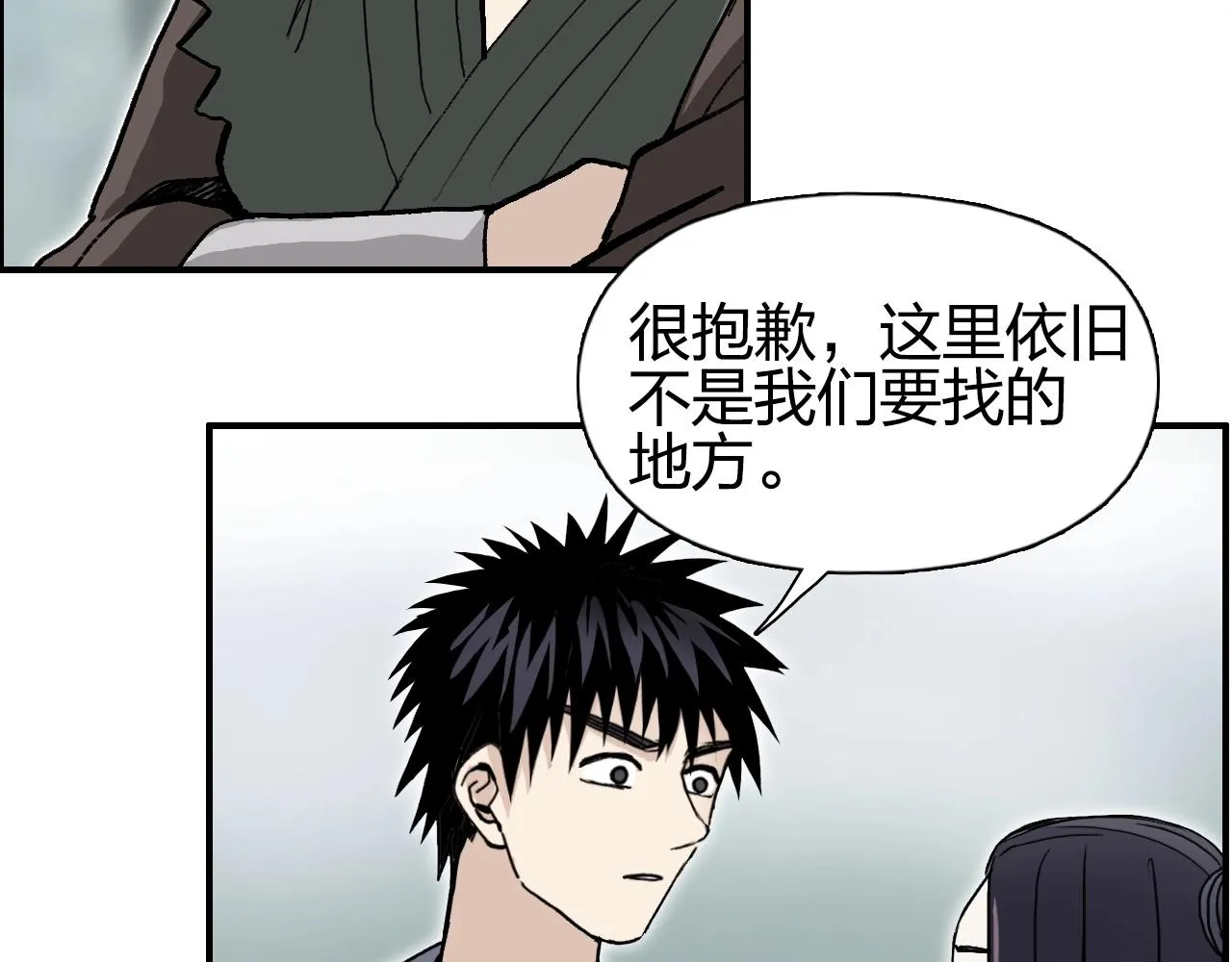 第279话 花的讯息 第62页