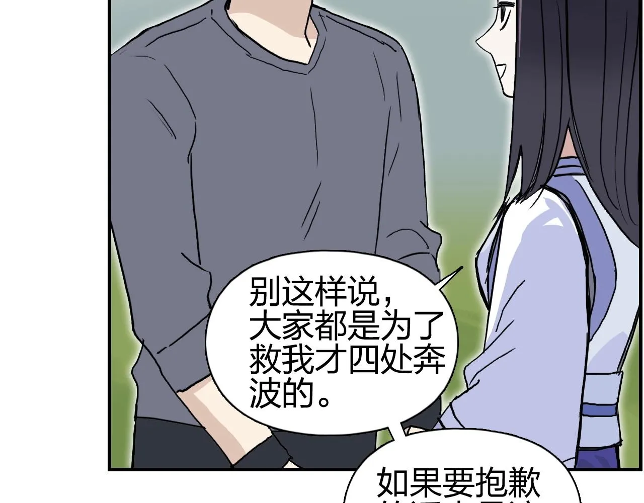 第279话 花的讯息 第63页
