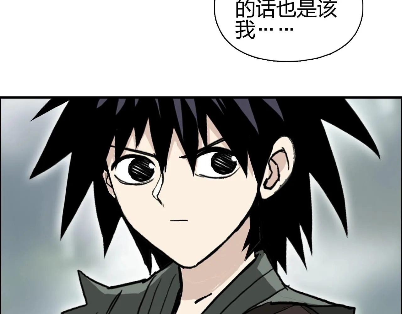 第279话 花的讯息 第64页
