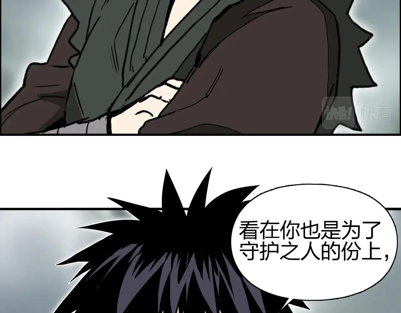 第279话 花的讯息 第65页