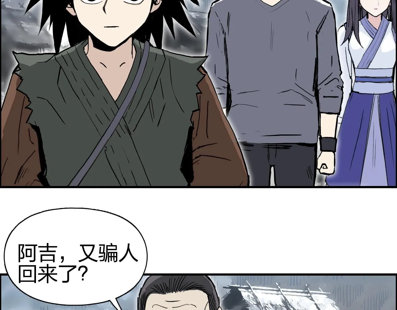 第279话 花的讯息 第72页
