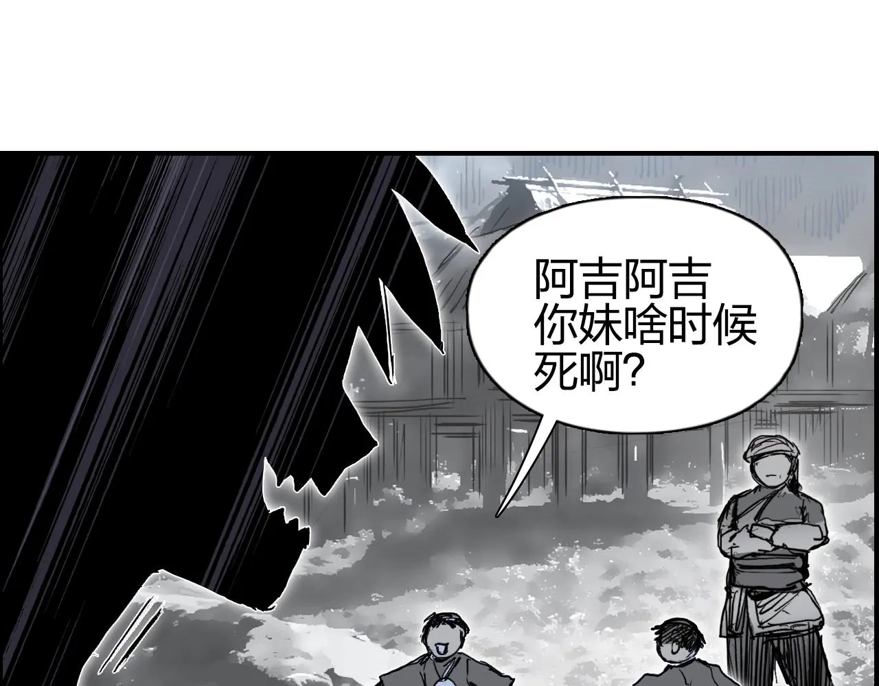 第279话 花的讯息 第75页