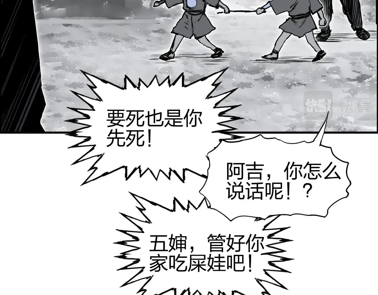 第279话 花的讯息 第76页