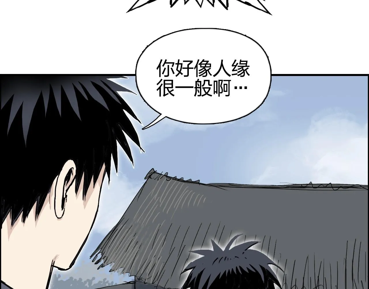 第279话 花的讯息 第77页