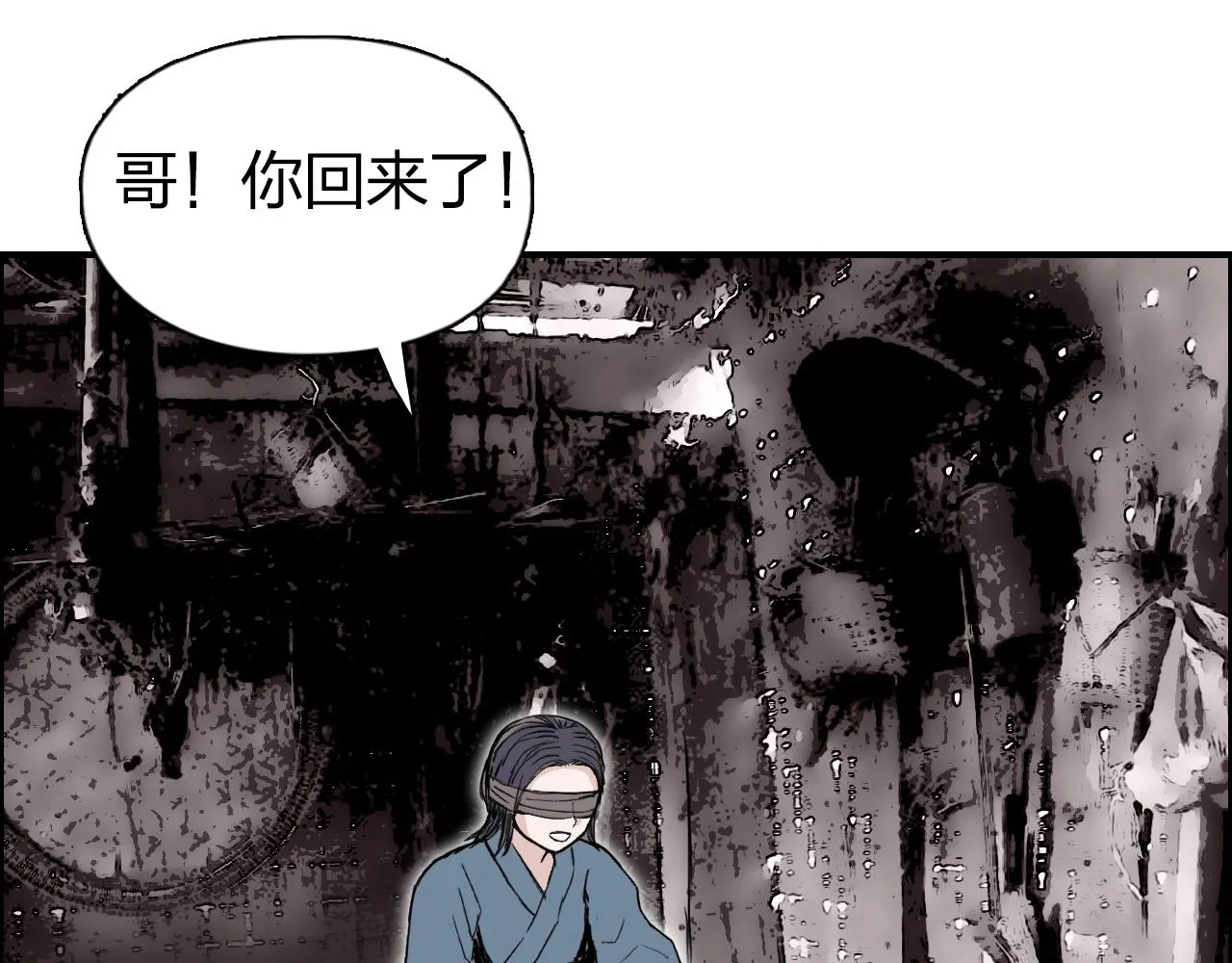 第279话 花的讯息 第80页