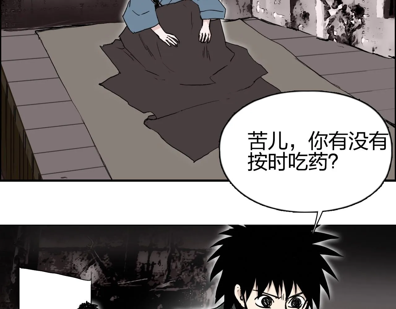 第279话 花的讯息 第81页