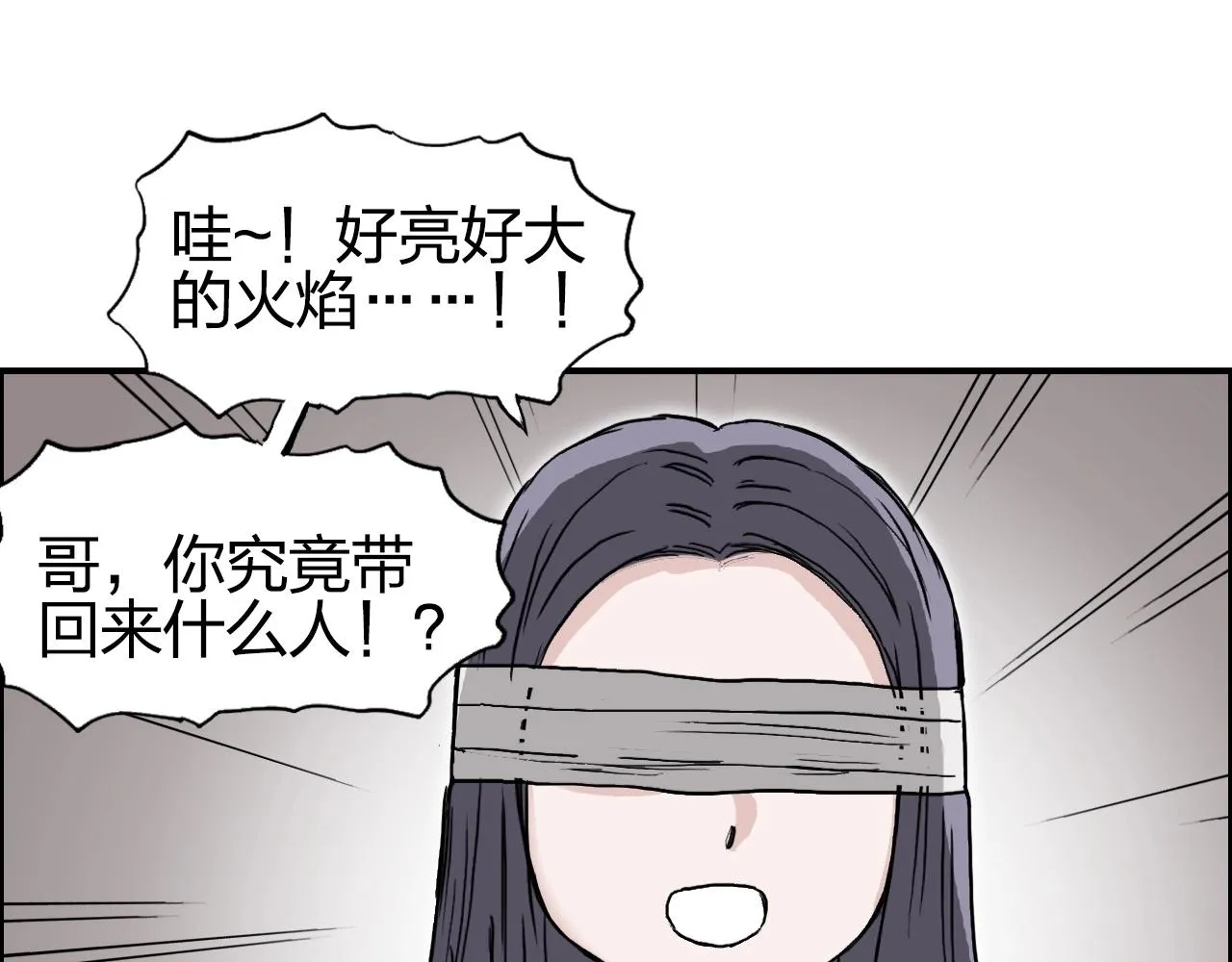 第279话 花的讯息 第83页
