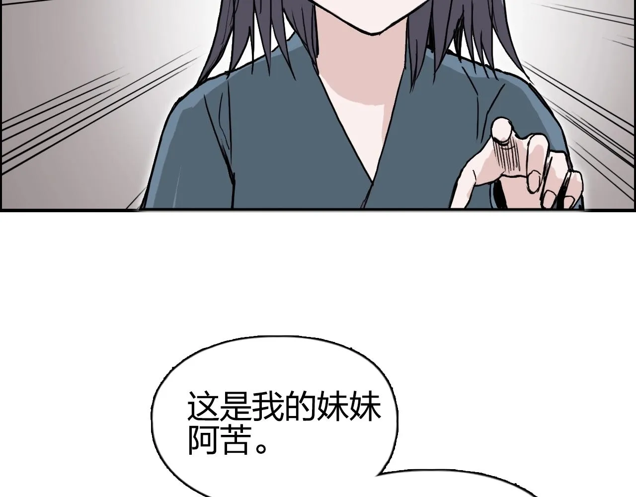 第279话 花的讯息 第84页
