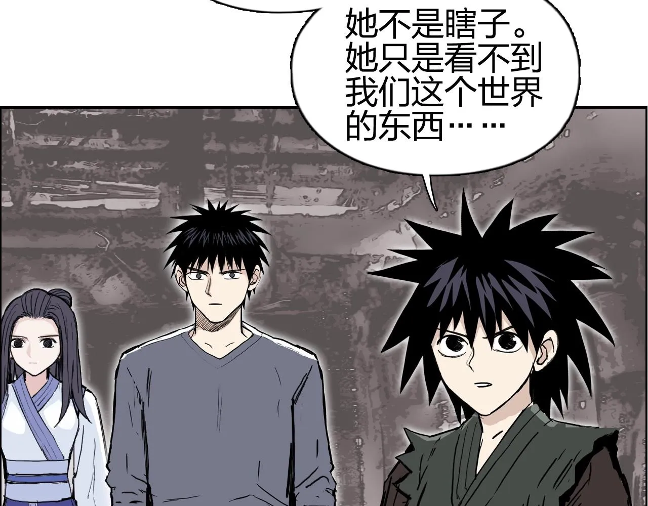 第279话 花的讯息 第85页