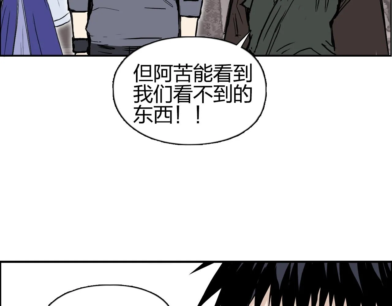 第279话 花的讯息 第86页