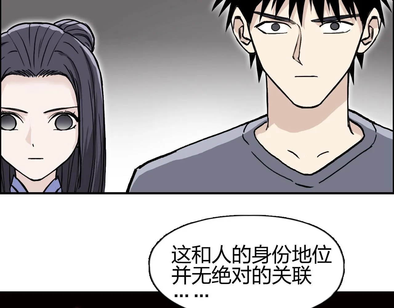 第279话 花的讯息 第91页
