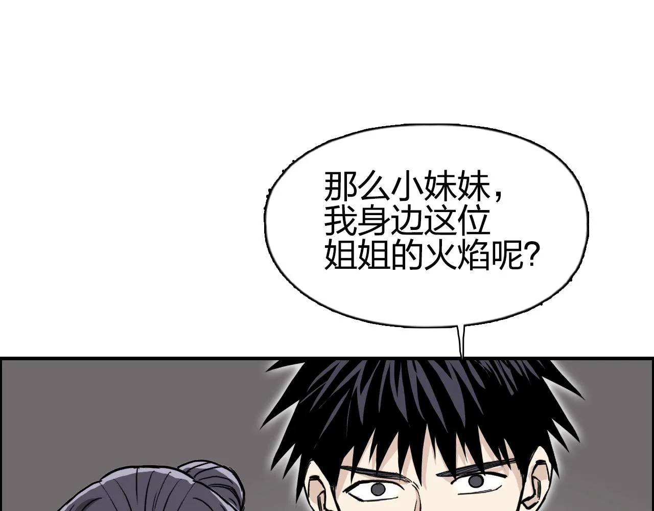 第279话 花的讯息 第98页