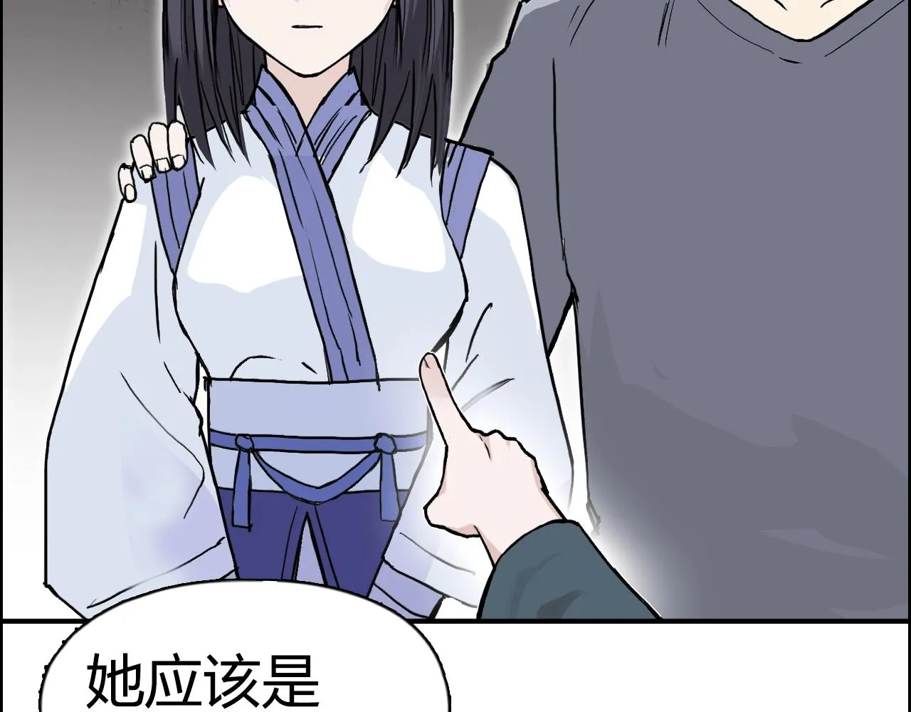 第279话 花的讯息 第102页