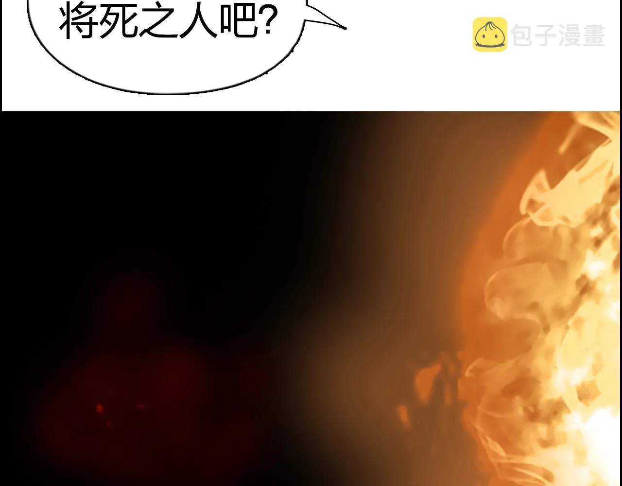 第279话 花的讯息 第103页