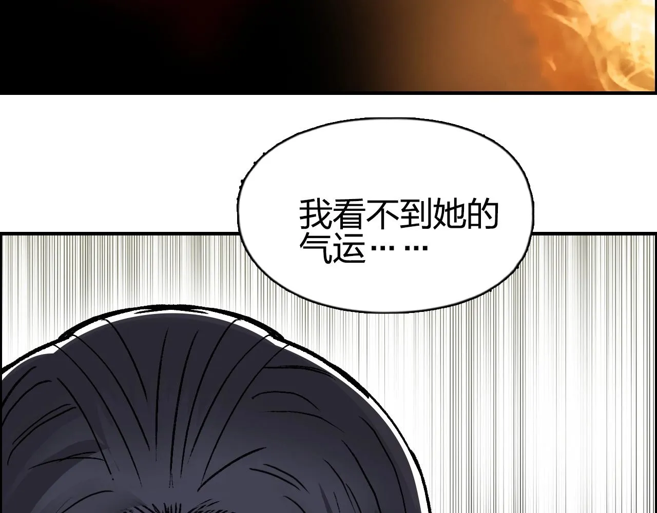 第279话 花的讯息 第104页