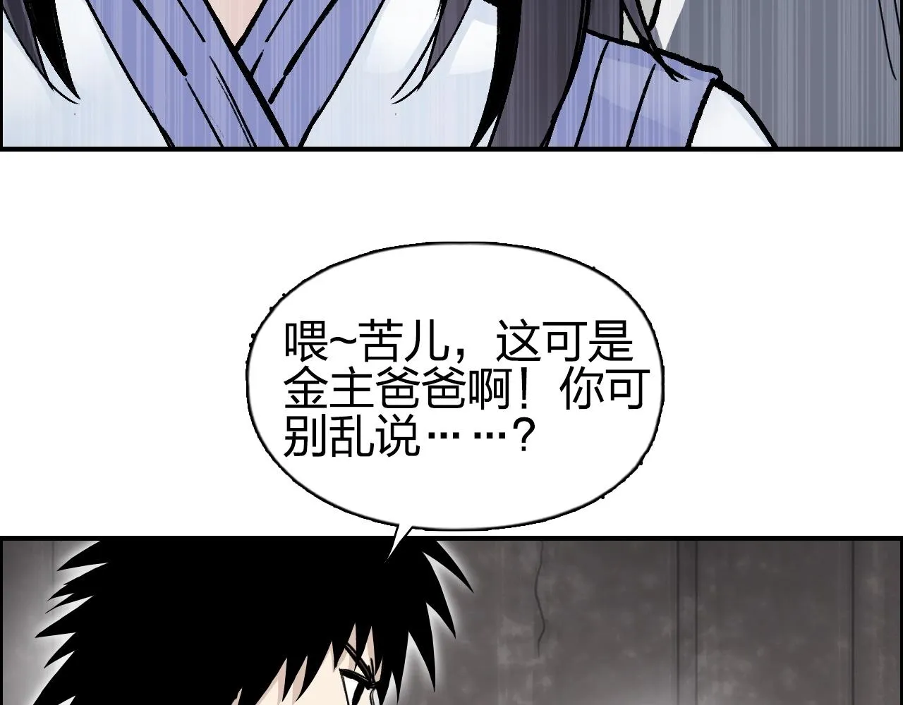 第279话 花的讯息 第106页
