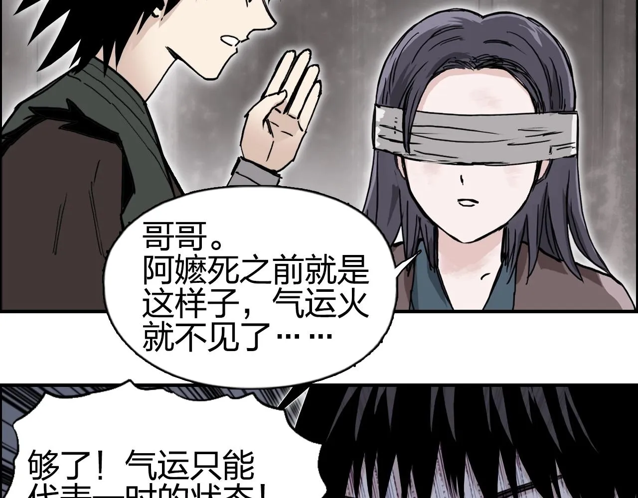第279话 花的讯息 第107页