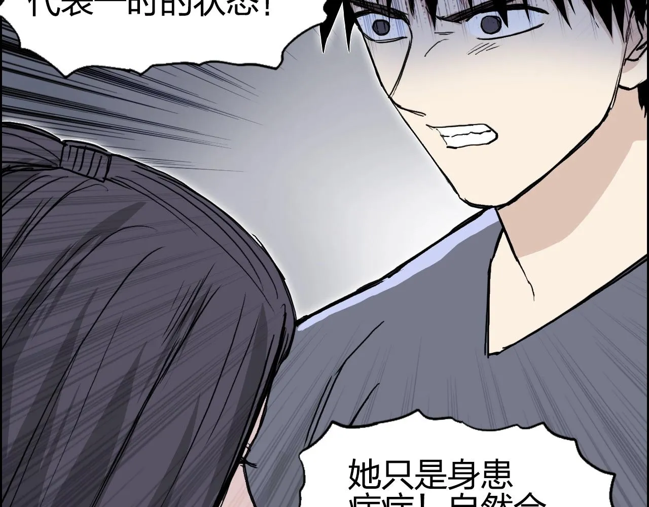 第279话 花的讯息 第108页