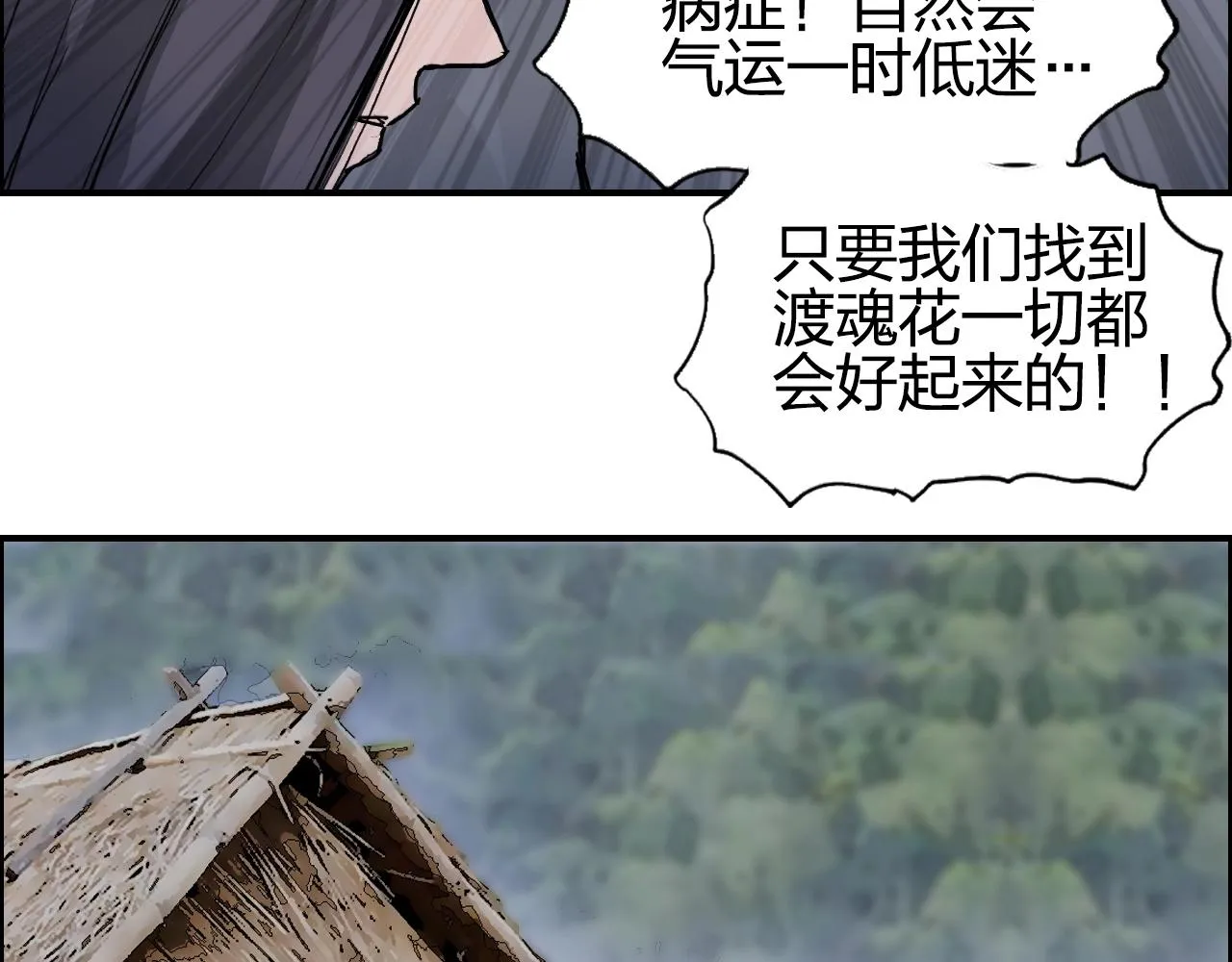 第279话 花的讯息 第109页