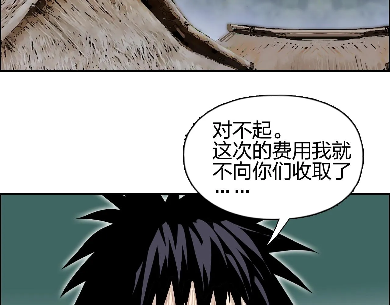 第279话 花的讯息 第110页