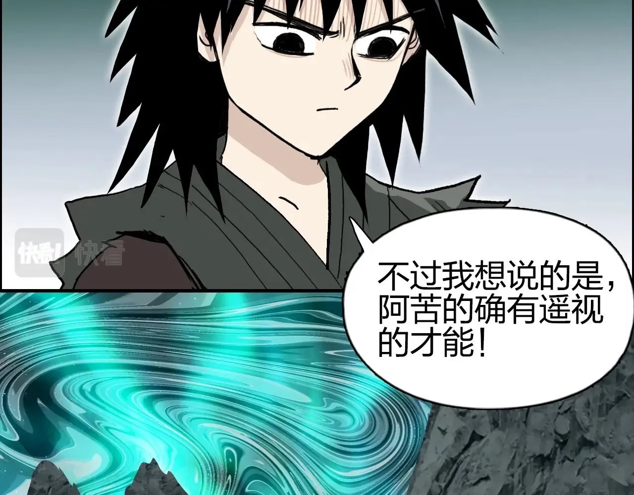 第279话 花的讯息 第111页