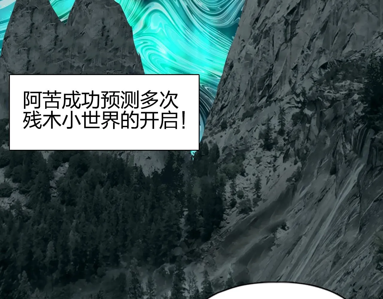 第279话 花的讯息 第112页