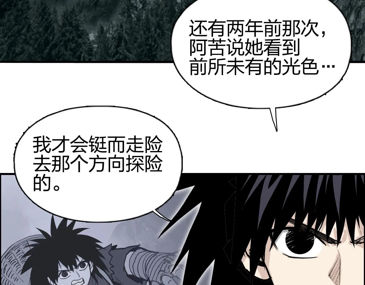 第279话 花的讯息 第113页