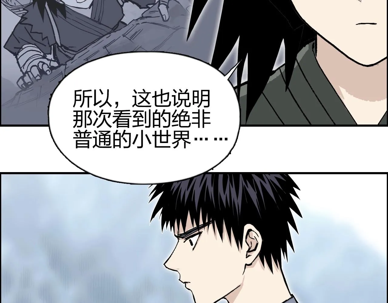 第279话 花的讯息 第114页