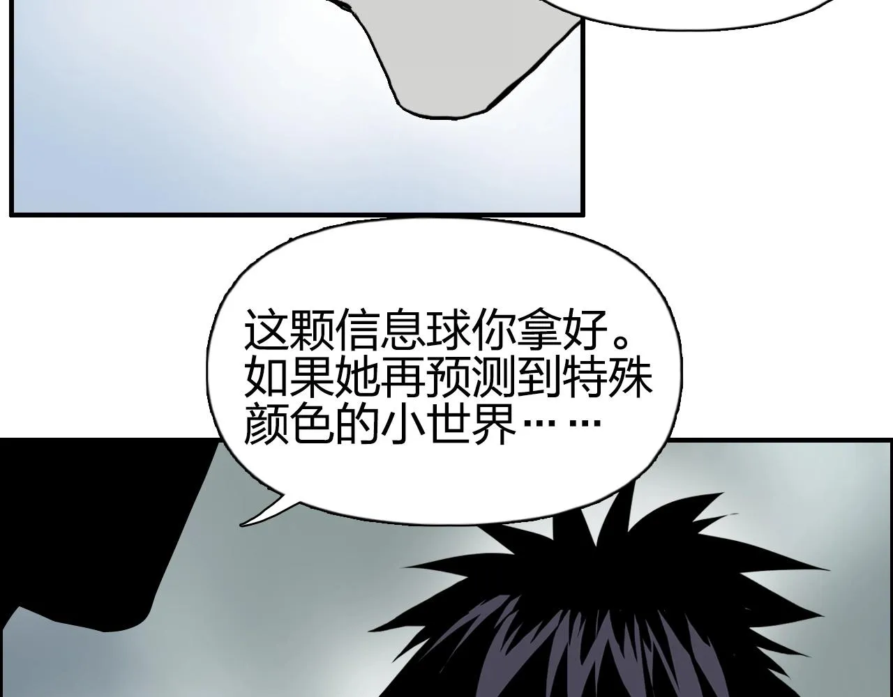 第279话 花的讯息 第118页