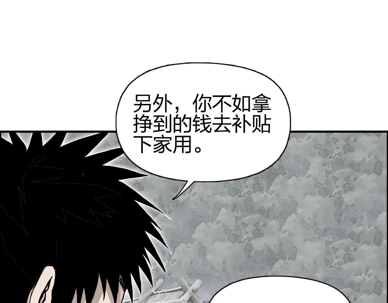 第279话 花的讯息 第120页