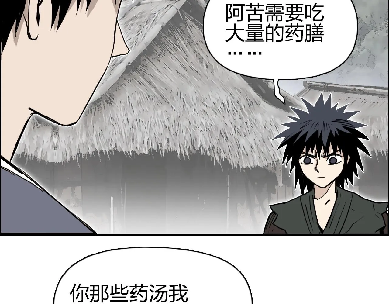 第279话 花的讯息 第121页