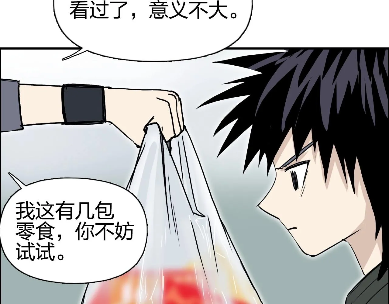 第279话 花的讯息 第122页