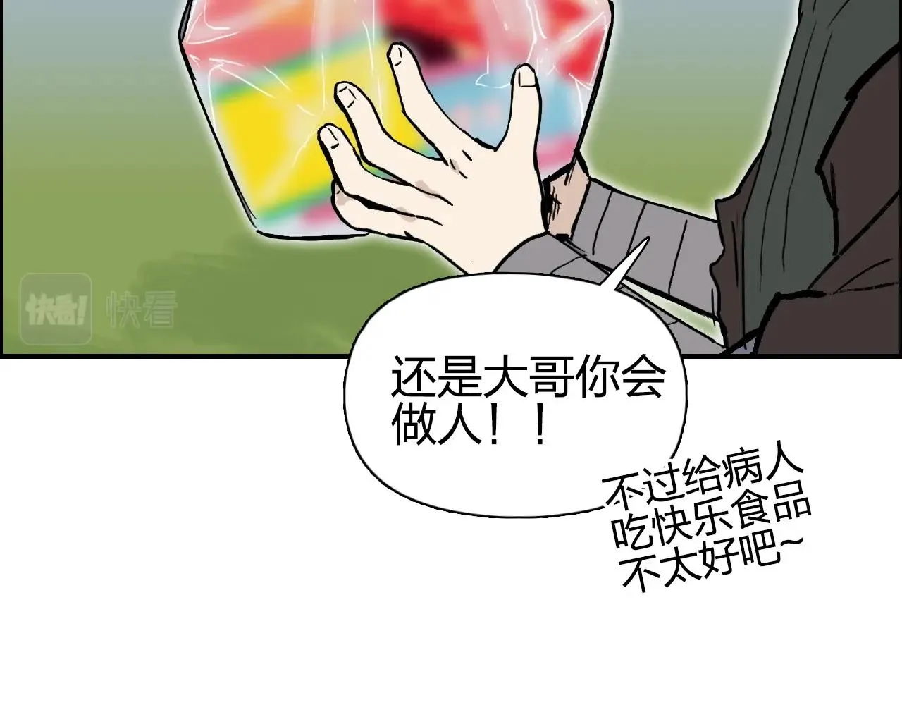 第279话 花的讯息 第123页