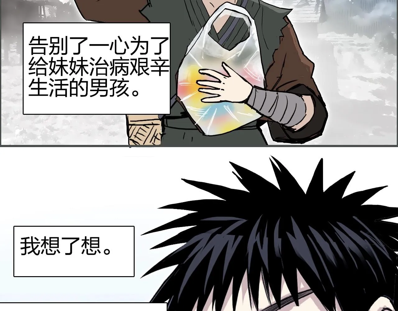 第279话 花的讯息 第125页