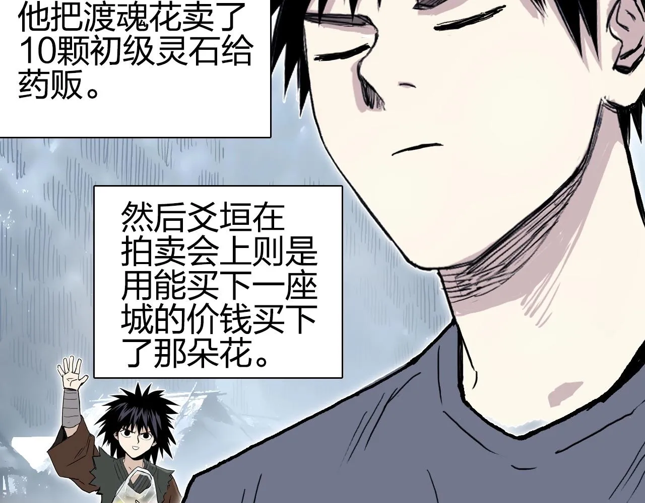 第279话 花的讯息 第126页