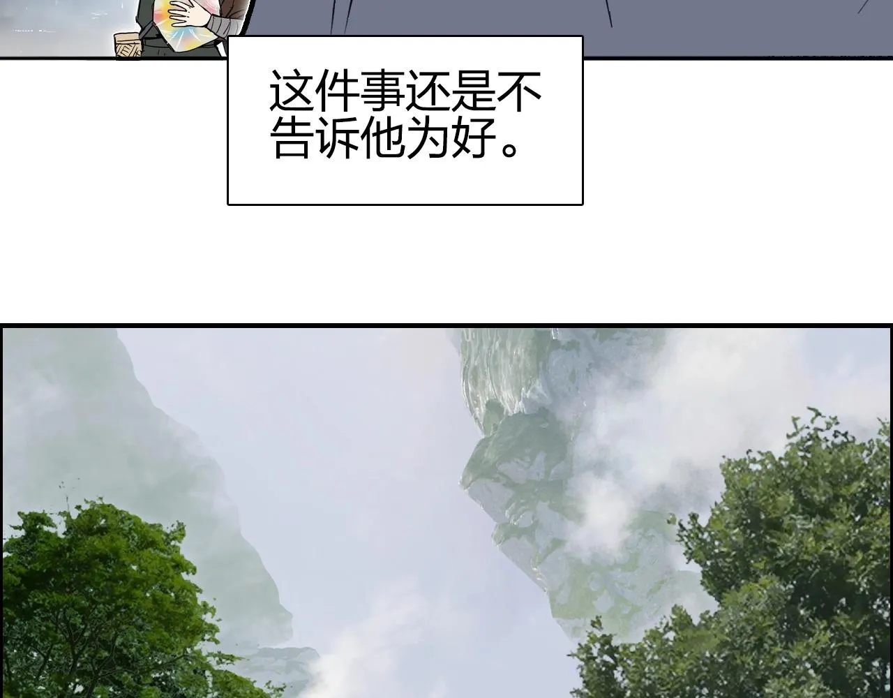 第279话 花的讯息 第127页