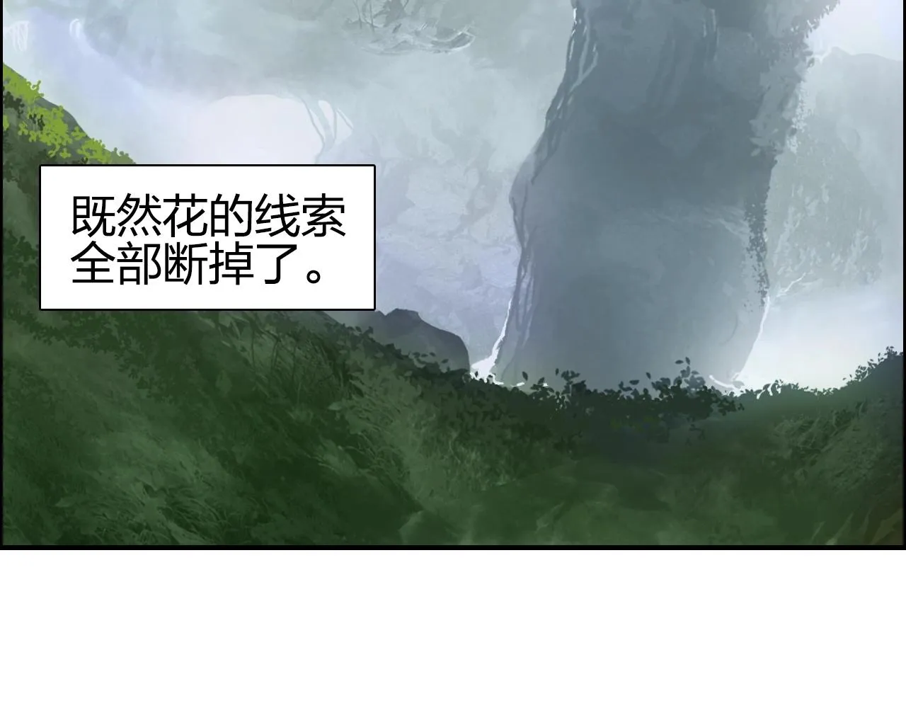 第279话 花的讯息 第129页