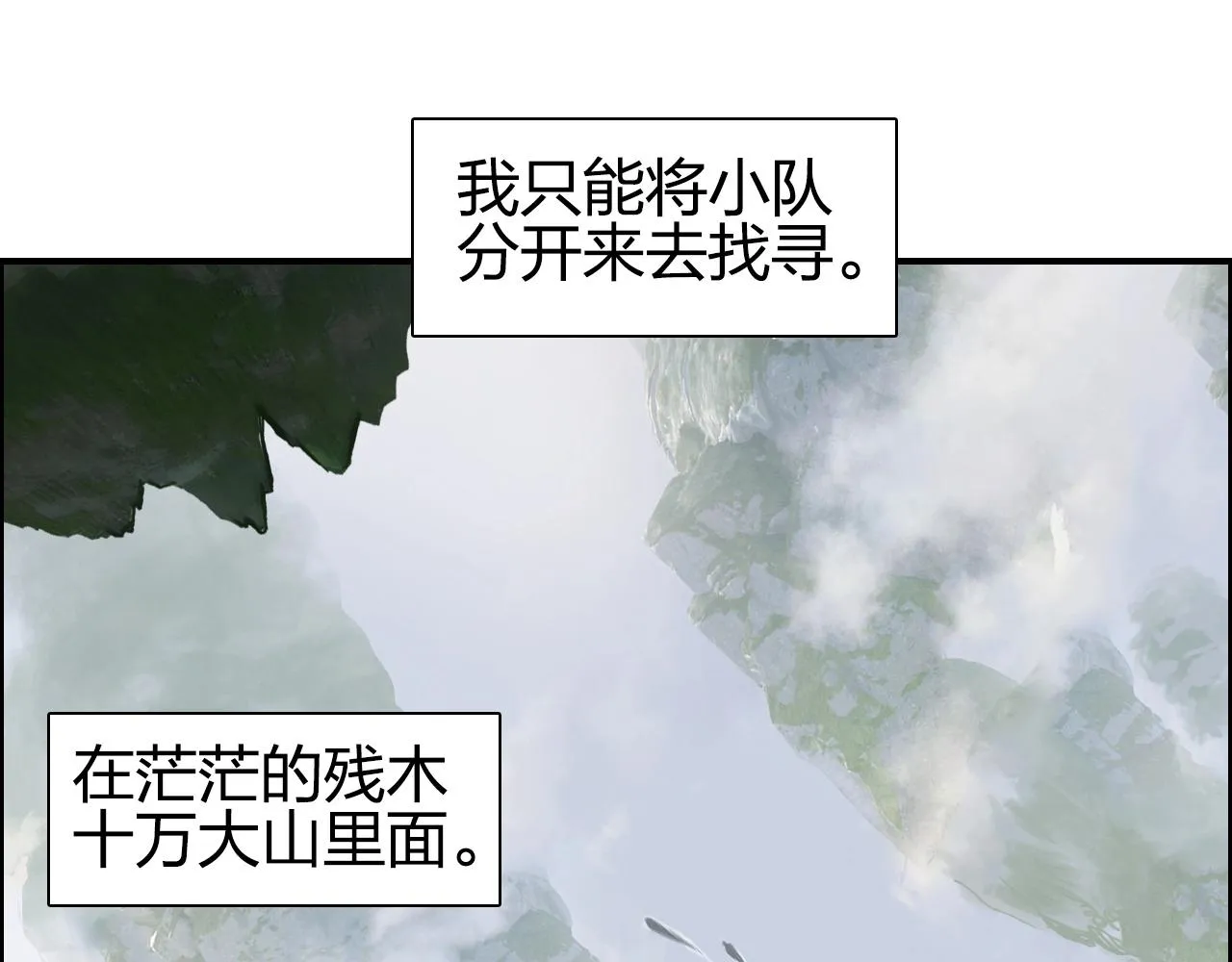 第279话 花的讯息 第130页